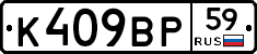%D0%9A409%D0%92%D0%A059