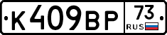 %D0%9A409%D0%92%D0%A073