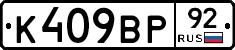 %D0%9A409%D0%92%D0%A092