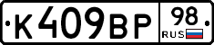 %D0%9A409%D0%92%D0%A098