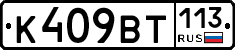%D0%9A409%D0%92%D0%A2113