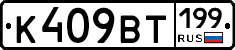 %D0%9A409%D0%92%D0%A2199