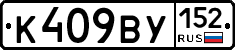 %D0%9A409%D0%92%D0%A3152