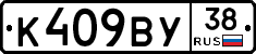 %D0%9A409%D0%92%D0%A338