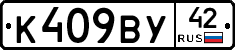 %D0%9A409%D0%92%D0%A342