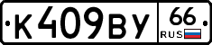 %D0%9A409%D0%92%D0%A366