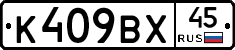 %D0%9A409%D0%92%D0%A545