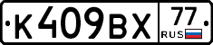 %D0%9A409%D0%92%D0%A577
