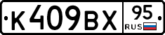 %D0%9A409%D0%92%D0%A595