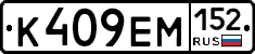 %D0%9A409%D0%95%D0%9C152