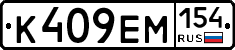 %D0%9A409%D0%95%D0%9C154