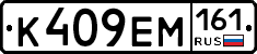 %D0%9A409%D0%95%D0%9C161