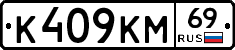 %D0%9A409%D0%9A%D0%9C69
