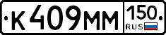 %D0%9A409%D0%9C%D0%9C150