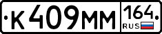 %D0%9A409%D0%9C%D0%9C164