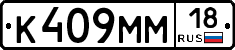 %D0%9A409%D0%9C%D0%9C18