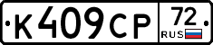 %D0%9A409%D0%A1%D0%A072