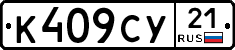 %D0%9A409%D0%A1%D0%A321