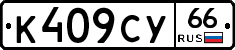 %D0%9A409%D0%A1%D0%A366