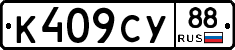 %D0%9A409%D0%A1%D0%A388