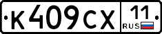 %D0%9A409%D0%A1%D0%A511