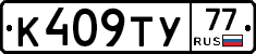 %D0%9A409%D0%A2%D0%A377