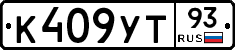%D0%9A409%D0%A3%D0%A293