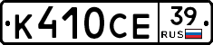 %D0%9A410%D0%A1%D0%9539