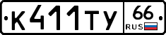 %D0%9A411%D0%A2%D0%A366
