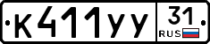 %D0%9A411%D0%A3%D0%A331