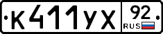 %D0%9A411%D0%A3%D0%A592