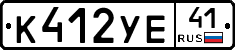 %D0%9A412%D0%A3%D0%9541