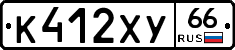 %D0%9A412%D0%A5%D0%A366