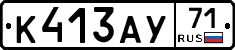 %D0%9A413%D0%90%D0%A371