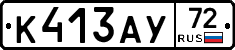 %D0%9A413%D0%90%D0%A372