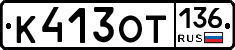 %D0%9A413%D0%9E%D0%A2136
