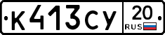 %D0%9A413%D0%A1%D0%A320