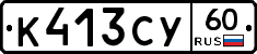%D0%9A413%D0%A1%D0%A360