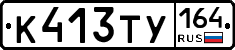 %D0%9A413%D0%A2%D0%A3164