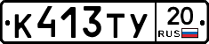 %D0%9A413%D0%A2%D0%A320