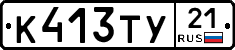 %D0%9A413%D0%A2%D0%A321