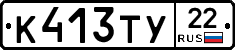 %D0%9A413%D0%A2%D0%A322