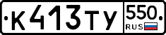 %D0%9A413%D0%A2%D0%A3550