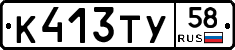 %D0%9A413%D0%A2%D0%A358