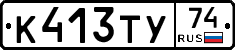 %D0%9A413%D0%A2%D0%A374
