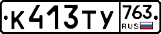 %D0%9A413%D0%A2%D0%A3763