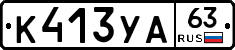 %D0%9A413%D0%A3%D0%9063