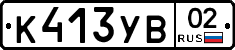 %D0%9A413%D0%A3%D0%9202