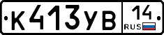 %D0%9A413%D0%A3%D0%9214