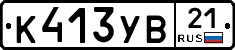 %D0%9A413%D0%A3%D0%9221